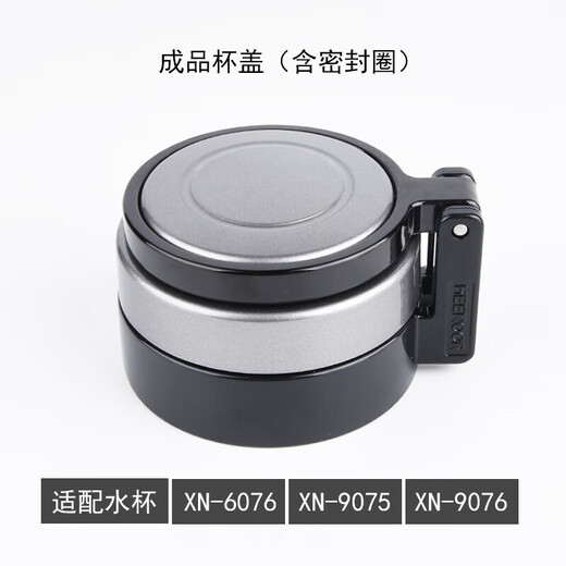 希诺（HEENOOR）单层玻璃杯盖原装XN-6075/6076/9075/9076水杯盖子配件配杯体 XN-607690759076杯盖695m