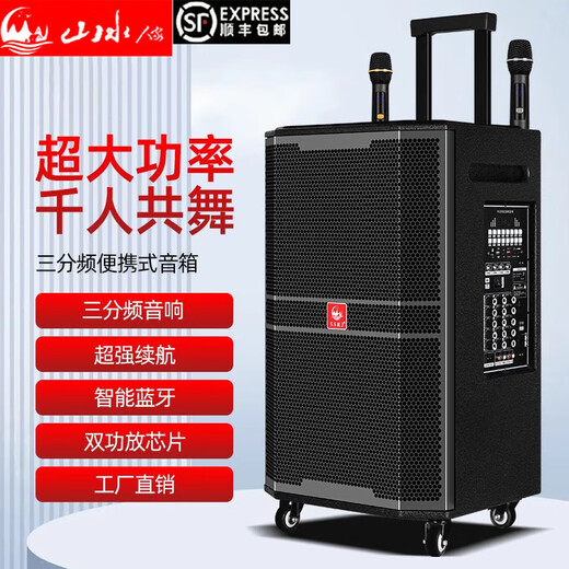 Shanshuiren family ultra-high power heavy bass outdoor square dance trolley speaker multimedia conference karaoke home Bluetooth portable mobile speaker audio subwoofer ultra-high power heavy bass three-way flagship version 15 inches model 1593