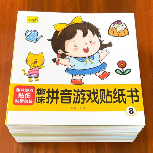Kinder -Konzentrationstraining -Aufkleber Buch Buch Aufkleber Baby Kognitive Erleuchtung linke und rechte Gehirnhälfte pädagogische Spielzeugaufkleber Bilderbuch Ganzes Gehirn -Denkenentwicklung [Versuch] Pinyin Aufkleber zufällig 1 Volumen