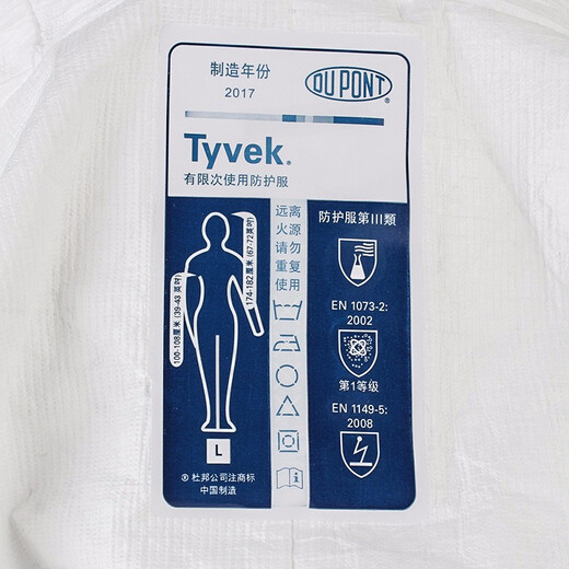 杜邦(DU PONT)防护服隔离服无尘防尘服连体一次性防护衣隔离衣特卫强静电衣3XL码1422A