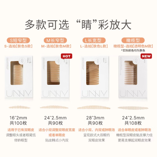 Youyi (unny club) double eyelid stickers for women are naturally invisible and traceless to enlarge the eyes, sticky and long-lasting, light and thin simulated lace S short and narrow type - 100 pieces