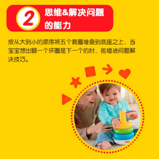 Fisher-Price Infant and Toddler Early Education Toy Gift Jenga Ring Baby Tumbler Base Rainbow Jenga Ring-Rainbow Ring N8248