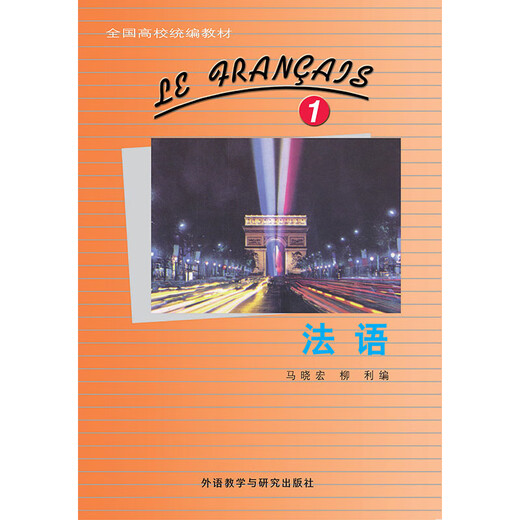 Französisch(1)(24 neu)