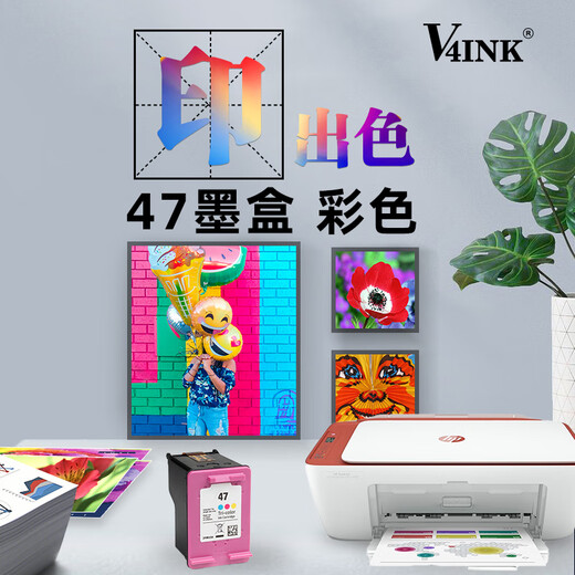 V4INK适用惠普47墨盒彩色惠普4877打印机hp47墨盒4826 4825 4800打印机 4829 4828墨盒hp4825
