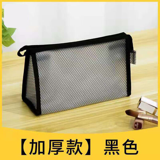 Travel cosmetic bag, portable toiletry bag, Korean large-capacity multi-functional business trip briefcase, waterproof portable storage bag, black EVA fully waterproof mesh