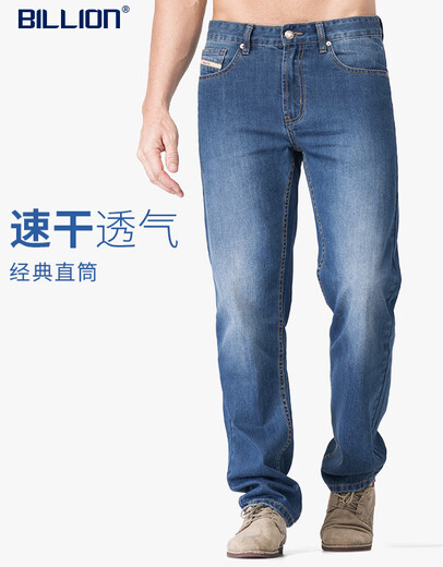 Milliarden Sommerjeans Herren-Gerade dünne schnelle trockene, coole Freizeithosen mittelkundig und atmungsaktiv und leicht zu versorgen j19674 674 mittelblau (79 innere Länge) 32 (2,52 Fuß)