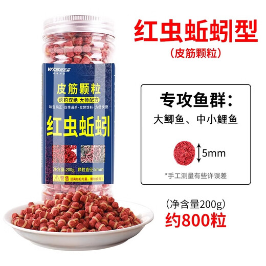 Weituosen red worm earthworm granules 5mm