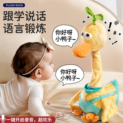 迪士尼婴儿玩具0-3-6个月以上会学说话复读鸭宝宝12早教8启蒙见面礼 升级打靶款背带复读鸭学说