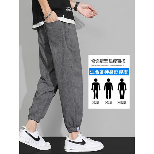 Jewish ice silk casual pants for men's summer thin linen quick-drying loose tie pants for men's sports new nine-point long pants 846 gray 5XL