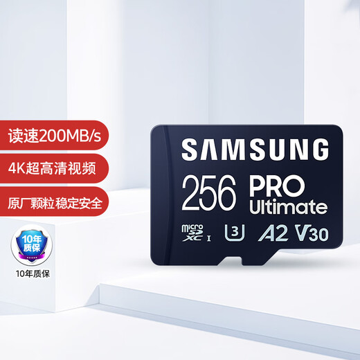 Samsung (SAMSUNG) 256GB TF (MicroSD) memory card, ultra-high-speed PRO dark blue card, 4K ultra-high definition, suitable for game consoles and drones, reading speed 200MB/s, writing speed 130MB/s