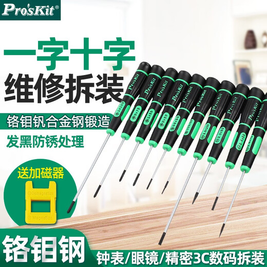 Baogong Cross Slotted Precision Screwdriver Small Screwdriver Watch Glasses Computer Precision Screwdriver Slotted (3.0*100mm) SD-081-S7