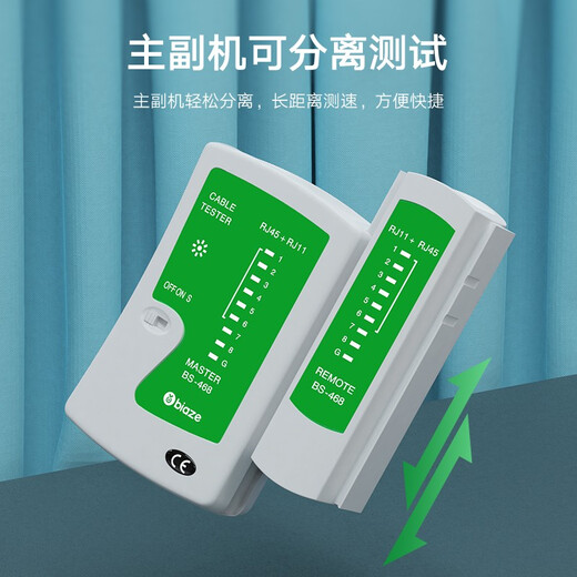 Biaz network cable tester multi-function line tester computer network crystal head telephone line engineering household intelligent test tester gj03