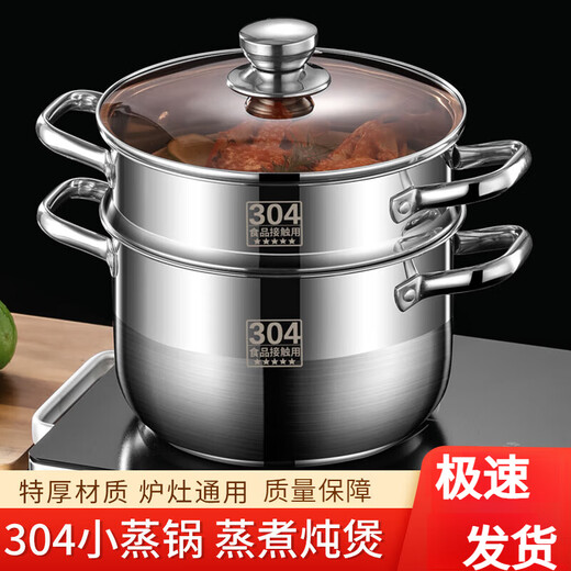 Radeau noyau petit vapeur 304 en acier inoxydable à trois couches épaissies de soupe ménage avec un vapeur double multicoude à 2 couches à 2 couches gaz copier 15828 cm tout modélisation en acier avec grille de vapeur (5-8 e