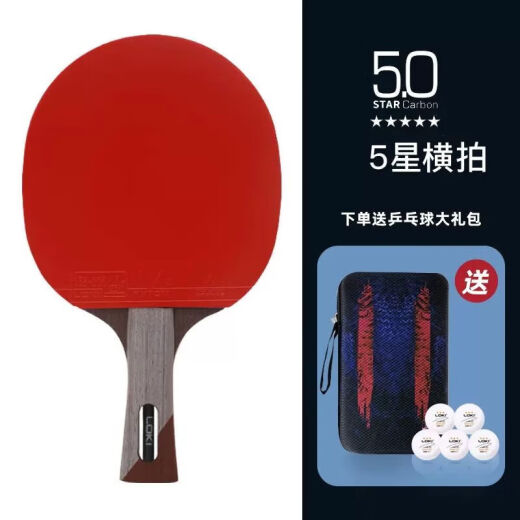 LOKI乒乓球拍雷神五星乒乓球拍一二三四六星球拍横拍直拍比赛3456 5星 横拍 长柄单只