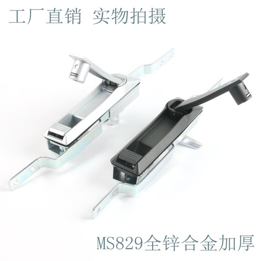Ji Litian Custom Made Haitan Distribution Box Lock MS828 Verbindungsstangenschloss Hochspannungsschrank World Lock MS829 Schwarzlicht MS460 Ladung MS829 Edelstahl 304 Material