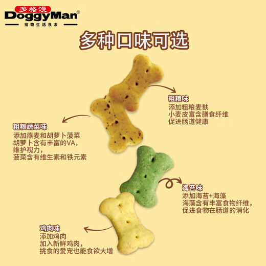 多格漫汪汪发酵香脆桶装饼干狗零食 泰迪比熊犬训练奖励680g 鸡肉味