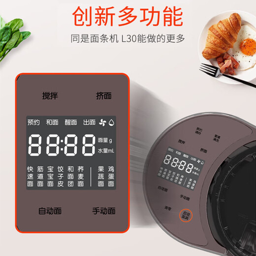 Joyoung Noodle Machine [mismo modelo en el supermercado] Pulverización inteligente totalmente automática Adición de agua Hogar Multiodle Press Press Electric Noodle Machine Dumpling Skin Machine 800G Gran capacidad M6-L30 [extraíble y lavable]