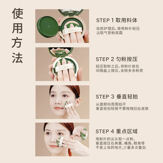 Tang Meike (TOM MARK) Matcha Concealer Air Cushion BB Cream Long-lasting Oil Control Moisturizing and No Makeup Foundation White 12g For Girlfriend