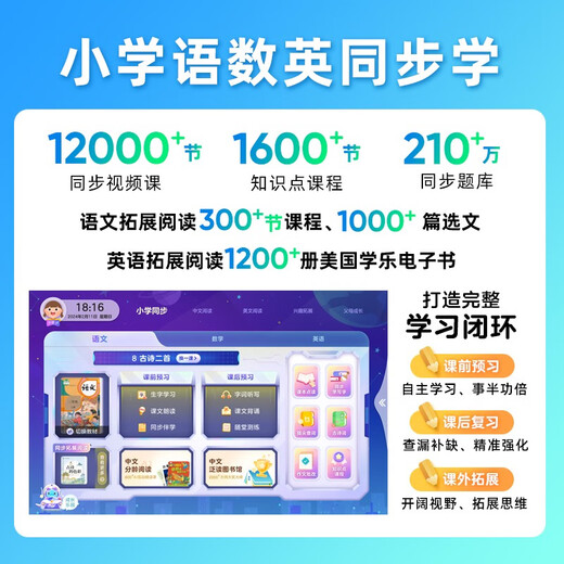 豚小蒙早教双语阅读机T10晴空粉新年礼品 0-12岁儿童版家教机构第三代类纸屏护眼防蓝光中英双语智能早教平板电脑16英寸8G+256G 大J小D推荐海豚学习机海量中英文课外阅读资源绘本动画早教熏听