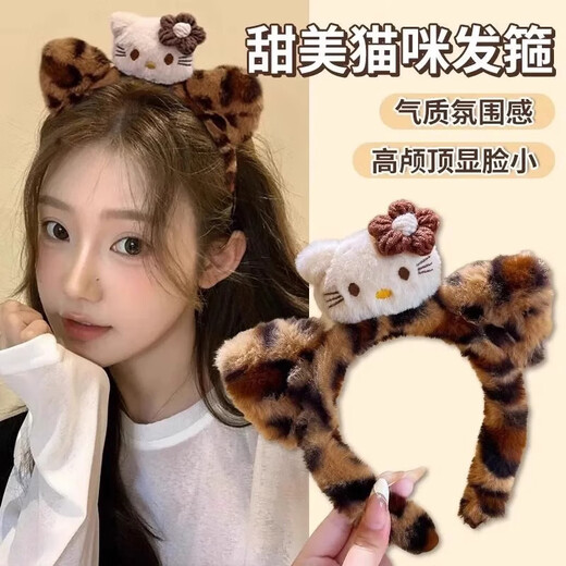 Shufen Pressed Hair Headband High-end Light Luxury Plush Hairband Women's Face Wash New Fashion Leopard Print Cute Kt Cat Western Style Hairpin F3098 Leopard Print Cat Hairband