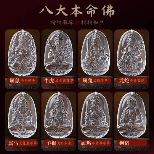 Langkaidanton crystal pendant men's white crystal natal Buddha twelve zodiac signs Puxian Bodhisattva pendant pendant raw stone transfer rat-Thousand-hand Guanyin trumpet