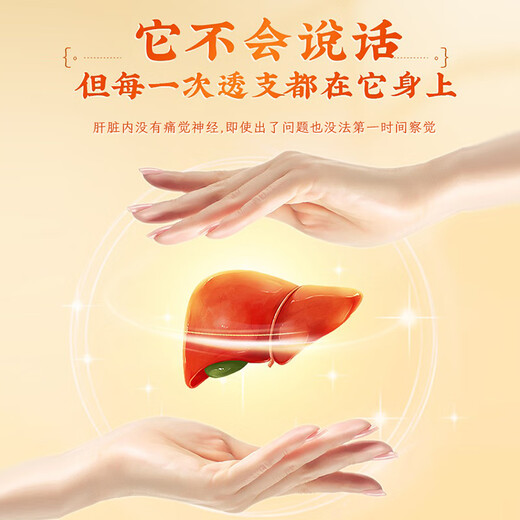 同仁堂（TRT）菊花枸杞决明子茶养蒲公英栀子肝护金银花牛蒡肝熬夜滋补养生120g