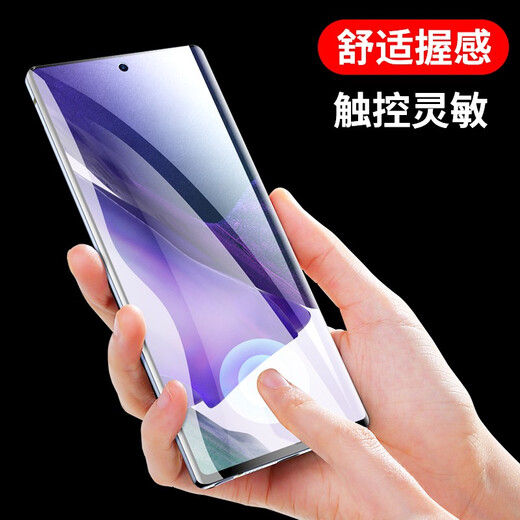 依斯卡 适用三星Galaxy Note20Ultra水凝膜 note20ultra手机膜【2片】高清全屏覆盖非钢化保护贴膜 JM717
