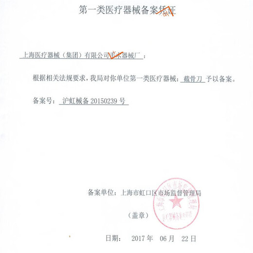 JZ金钟截骨刀医用骨凿平弯园直骨刀骨铲额面整形美容外科骨科器械 上海医疗器械手术厂 P11150 23cm弯 圆刃 刃宽10六角柄