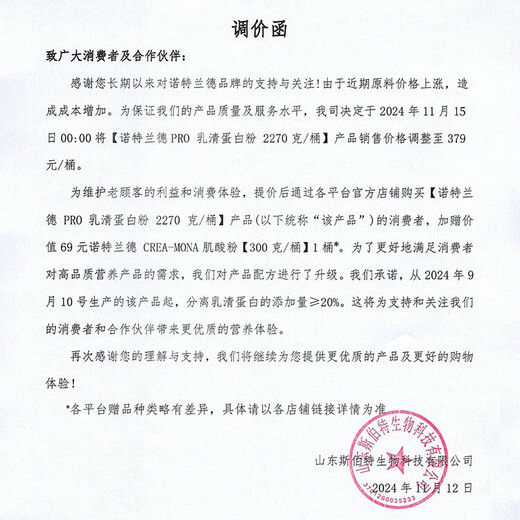 诺特兰德PRO乳清蛋白粉健身红桶增肌粉速溶乳清蛋白质粉分离水解牛初乳粉 【哈密瓜味】2.27kg五重乳清 送肌酸粉5支+摇杯
