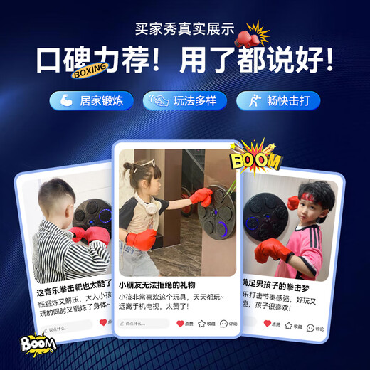 梦选男孩生日礼物7-14岁儿童益智玩具6-10男童8-12女孩十小学生女童 数显六靶丨蓝牙音乐+亲子拳套 智能音乐拳击机墙靶训练器套装