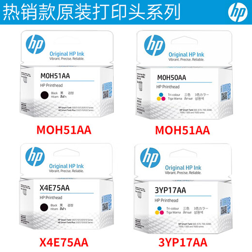 惠普HP Smart Tank 660-670 675 678 672 676打印机墨水原装打印头 GT53/1VV22AA黑色墨水90ML