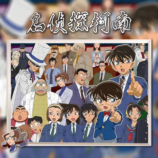 创京懿选柯南拼图1000片名侦探柯南拼图1000片500片裱框一千片木质平图拼 名侦探柯南9274【木质1000片】