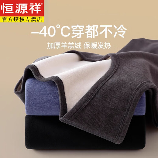 恒源祥保暖背心男士加厚加绒德发热内衣打底衫无袖马甲坎肩秋冬上衣大码 深灰+黑色 2XL