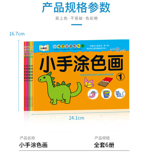 Hanhan Paradise Children's Enlightenment Cognition Coloring Book 3-6 Years Old Drawing Book Kindergarten Graffiti Children's Day Gift