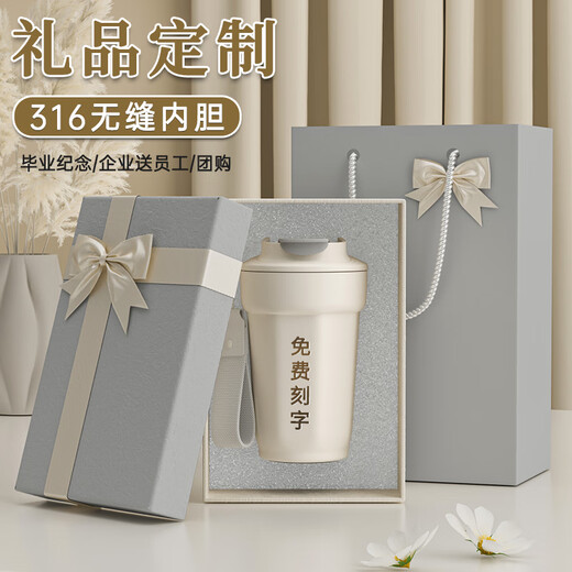 Tmirui316不锈钢便携咖啡杯礼品定制logo女高颜值水杯礼物礼盒装保温杯 【透明礼袋】优雅白465ml