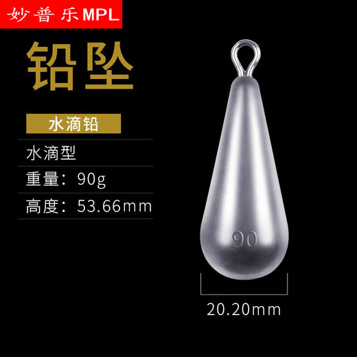 Miaopule water drop shape lead sinker with ring cast rod far-shot lead pyrometer explosive hook lead sinker raft fishing sea rod set solid pass lead sinker water drop shape 90g
