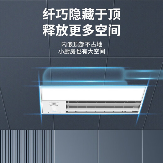 Panasonic kitchen air conditioner integrated built-in, highly efficient, oil-proof, powerful refrigeration, original LED lamp, suitable for new house installation, 1 HP WIFI intelligent control丨Voice intelligent control丨Luxury external air suction
