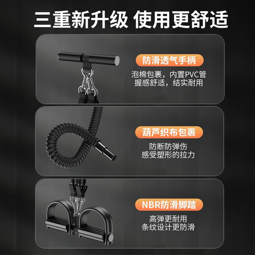 Jixingjiu foot pedal puller men's tension rope resistance band fitness equipment sit-up assistant arm training multifunctional 100 pounds)