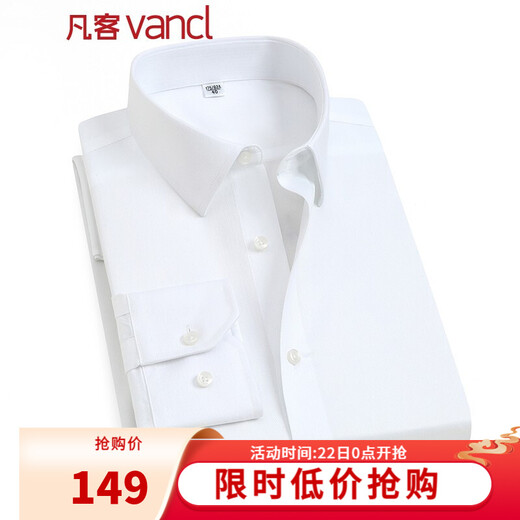 Vancl Eslite Camisa de manga larga para hombres Negocios para hombres sin hierro Formal de algodón 80 Jacquard Strip Camisa Blanca 41