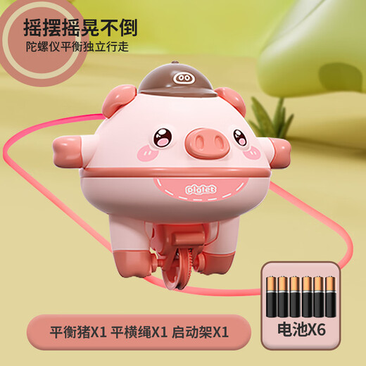 企驭不倒翁平衡猪玩具儿童早教宝宝启智解压网红男孩女孩生日礼物 粉色平衡猪+6节强力续航电池