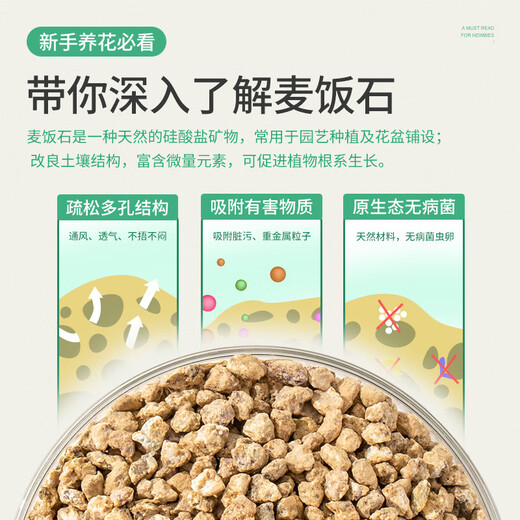 Stanley gold soft medical stone granular paving, special green plants for succulent flowers, general soil potting mixed with soil and stone 5Jin Jin is equal to 0.5kg