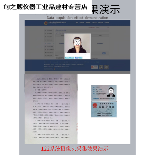 MEXEMINA Wuxi Huatong H6-1/H8A-1 Driving School Registration Hospital Physical Examination Traffic Management 12123 Platform Special High-Photometer H5-1 (Standard Definition + Reader with ID Card)