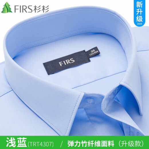 FIRS Shanshan long-sleeved shirt men's spring new bamboo fiber shirt men's solid color business casual shirt 4303 blue long-sleeved (no pocket) 40