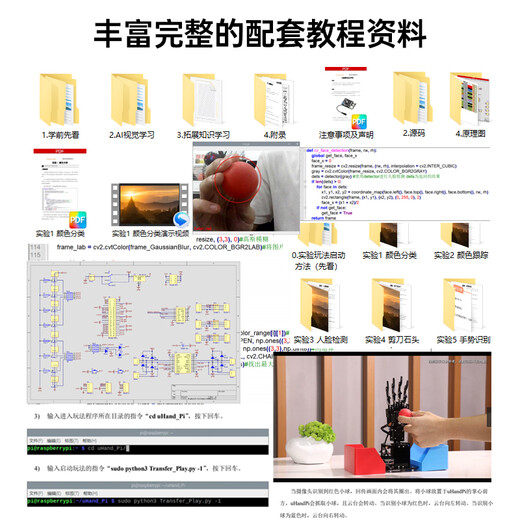 幻尔 树莓派5仿生机械手掌uHandPi灵巧手AI视觉识别Python编程机器人智能机器人云台 右手	 含树莓派5/8G主板