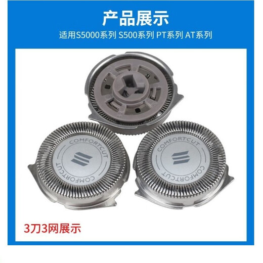 FEIYI适用飞利浦剃须刀刀头series1000 3000系列刮胡刀S1010 S1020 S1050 S1520 S3203配件飞易 适用S1050 S1060 S1320整体头部