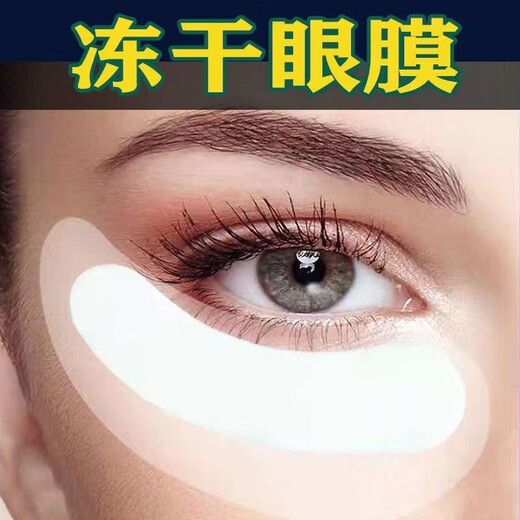 琦憶（HEAIQI） 冻干眼膜贴淡化细纹紧致抗皱提亮黑眼圈眼袋鱼尾纹寡肽胶原蛋白 3盒装【紧致眼部肌肤】买2贈1