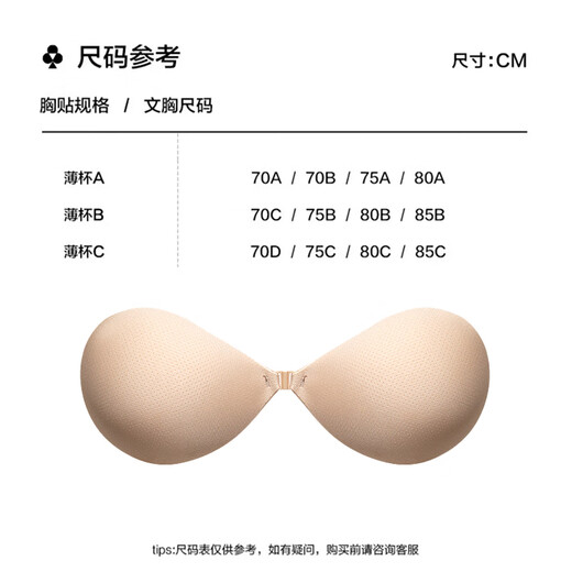 邦帛世胸贴内衣女士聚拢上托隐形文胸硅胶胸垫无钢圈乳贴婚纱胸罩无痕 圆形透气网眼胸贴 A码