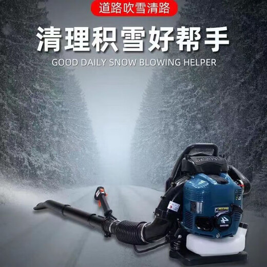 四冲程背负式9900汽油吹风机大棚吹雪机大功率风力灭火机强风四冲 二冲程260吹风机手提式