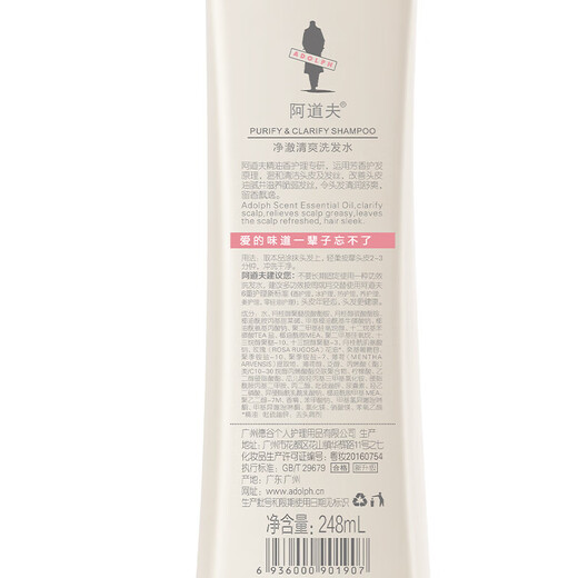 Adolf Shampoo Essential Oil Fragrance Shampoo Anti-Dandruff Oil Control Refreshing Rich Fluffy Fragrance Shampoo Cream Universal for Men and Women Oil Control Refreshing Shampoo 248ml Oily Hair