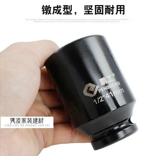 溥畔定制1/2电动扳手六角加长套筒头25/26/28/34/36/41mm小风炮套大飞 3878mm(1/2六角套筒加厚)